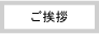 item6a