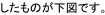 したものが下図です。