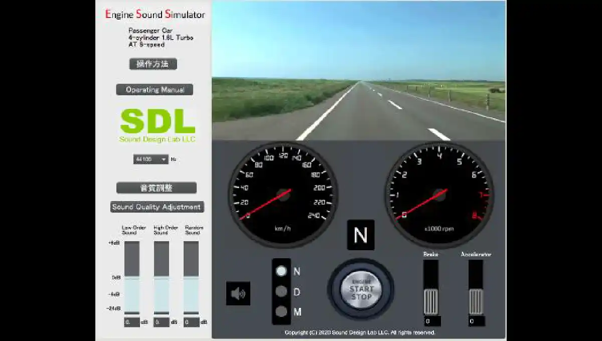 エンジンサウンドシミュレータ